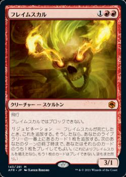 MTG アンパサンド デミリッチ フォーゴットンレルム探訪 d&d